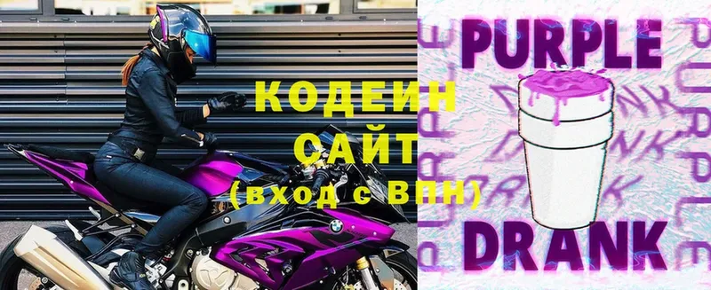 Codein напиток Lean (лин)  Бугуруслан 